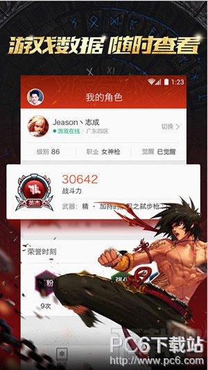 口袋阿拉德是什么软件 口袋阿拉德app怎么样