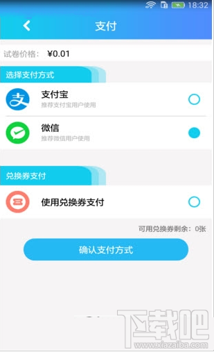 考研界app是什么?考研界app有什么用?