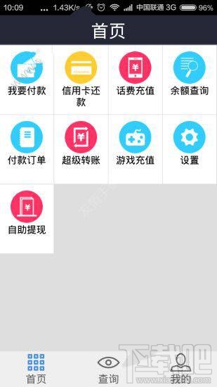 钱友支付安全吗?钱友支付靠谱吗?
