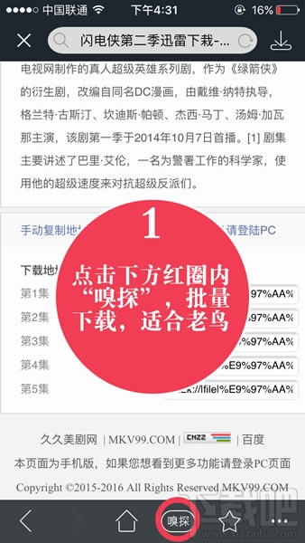 久久美剧app怎么下载视频?久久美剧下载视频方法教程