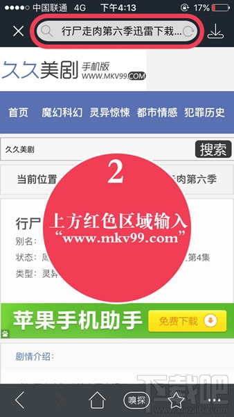 久久美剧app怎么下载视频?久久美剧下载视频方法教程