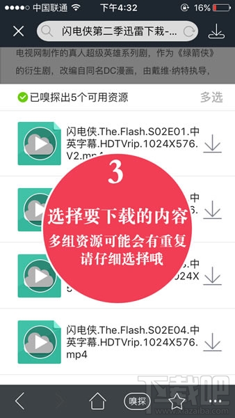 久久美剧app怎么下载视频?久久美剧下载视频方法教程
