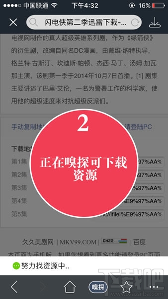 久久美剧app怎么下载视频?久久美剧下载视频方法教程