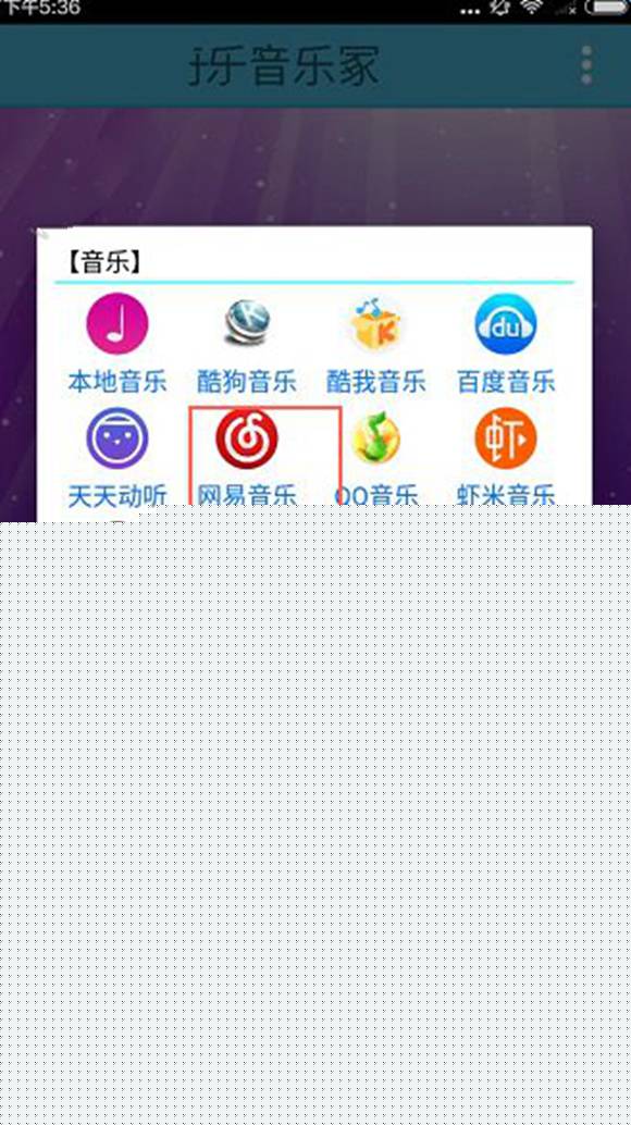 音乐冢怎么下载歌曲?音乐冢怎么搜索歌?