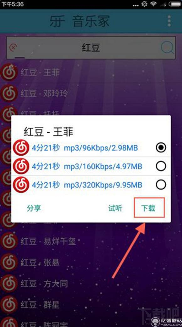 音乐冢怎么下载歌曲?音乐冢怎么搜索歌?