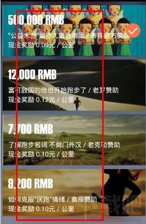 咪咕善跑怎么赚钱?咪咕商品赚钱方法