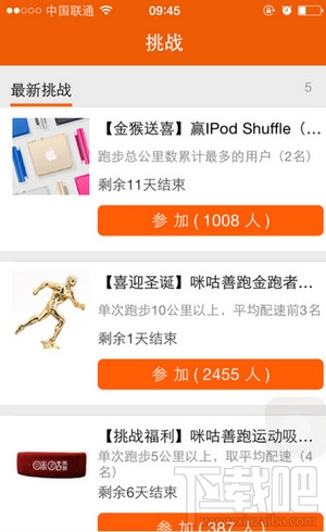 咪咕善跑怎么玩?咪咕善跑玩法介绍