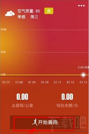 咪咕善跑怎么赚钱?咪咕商品赚钱方法