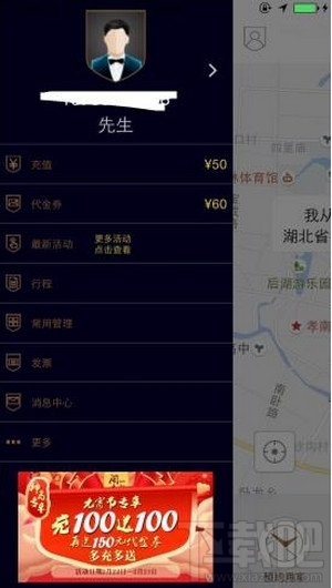 神马专车怎么使用？神马租车使用方法详解