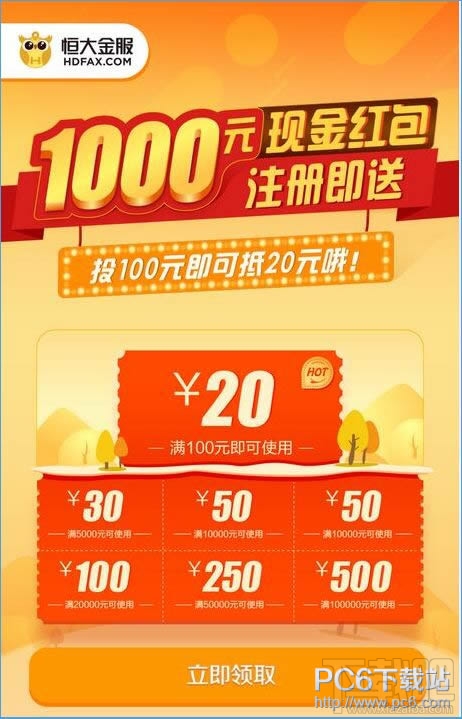 恒大金服常见问题图文整理