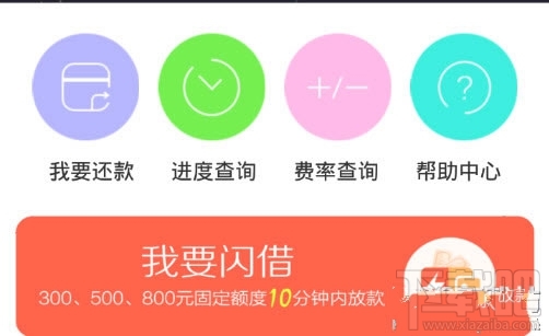 闪电白领是什么软件 闪电白领怎么使用