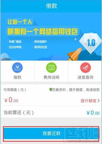 千百块怎么还款 千百块APP还款流程