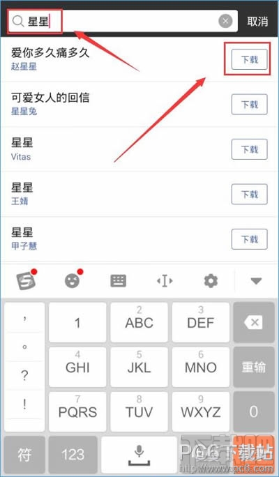 黑金直播怎么点歌 黑金直播怎么下载音乐