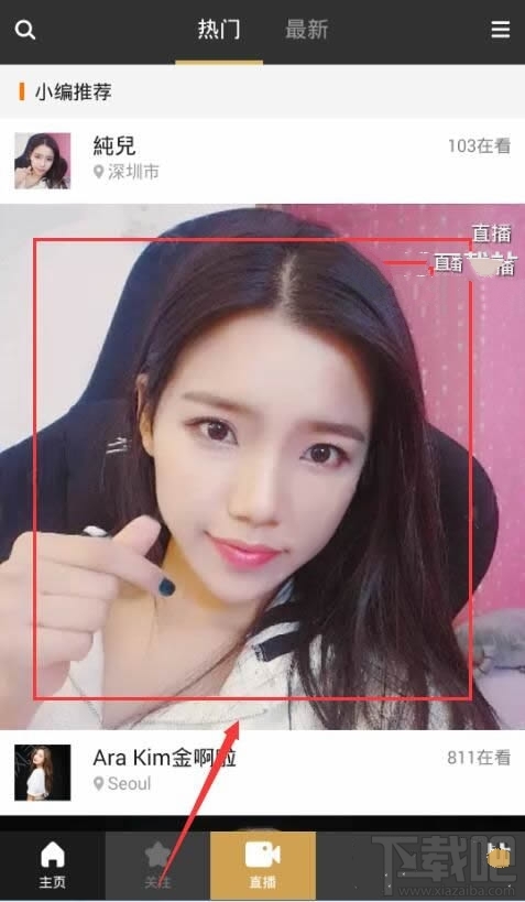 黑金直播怎么关注主播