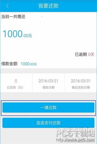 千百块怎么还款 千百块APP还款流程