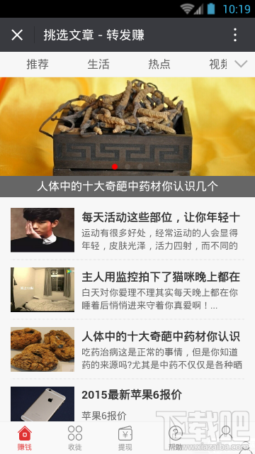 转阅赚怎么赚钱?转阅赚赚钱方法攻略