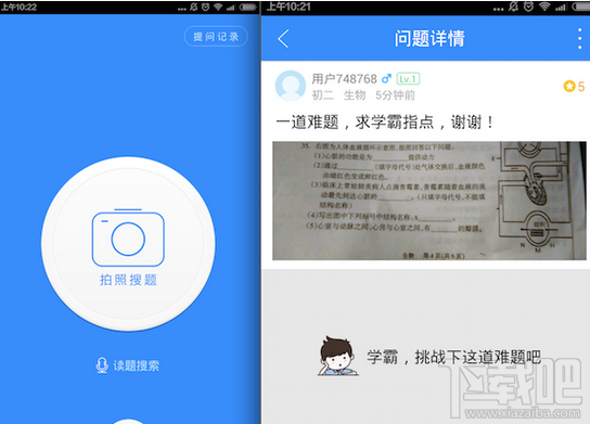 作业帮怎么用?作业帮使用流程介绍