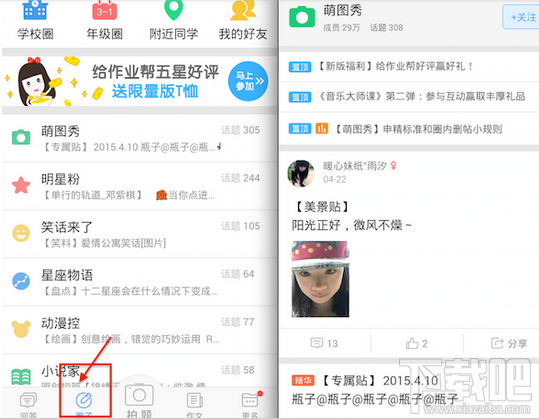 作业帮怎么用?作业帮使用流程介绍