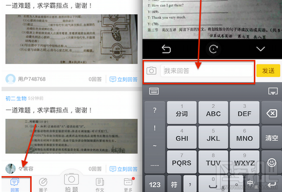 作业帮怎么用?作业帮使用流程介绍
