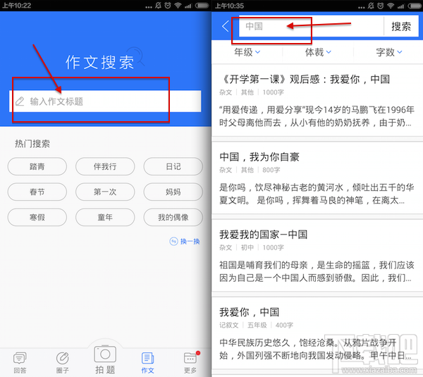 作业帮怎么用?作业帮使用流程介绍