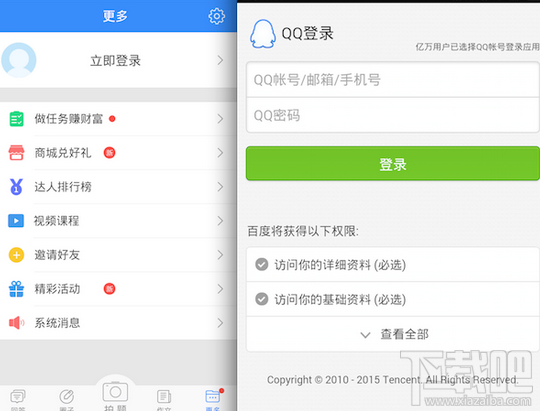 作业帮怎么用?作业帮使用流程介绍