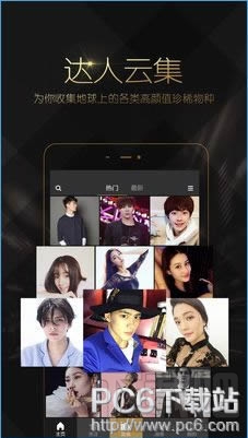黑金直播app是什么软件 黑金直播功能介绍