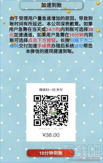 微信上的橙易借是真的吗 橙易借贷款介绍
