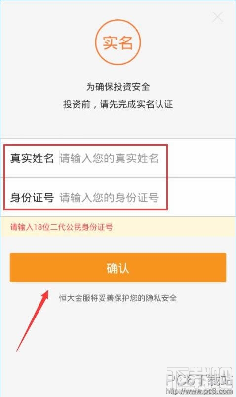 恒大金服怎么买 恒大金服理财产品购买教程