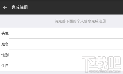 朋友印象如何绑定微信 朋友印象app绑定解绑微信流程