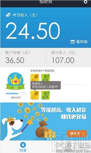 招财狗怎么赚钱 招财狗怎么使用