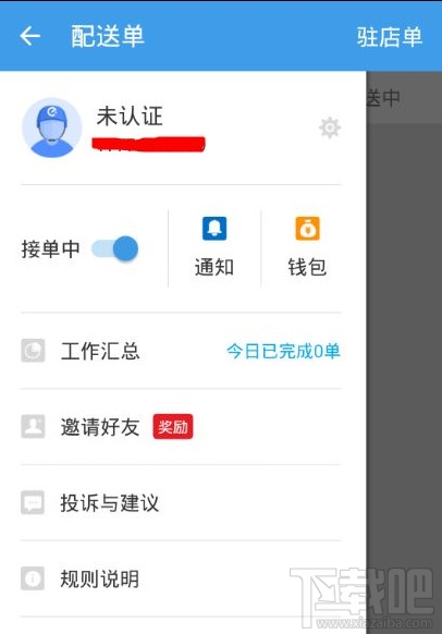 蜂鸟众包怎么样?蜂鸟众包怎么抢单?