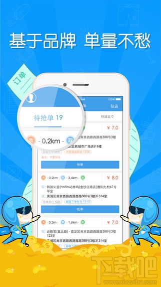 蜂鸟众包是什么?蜂鸟众包一单多少钱