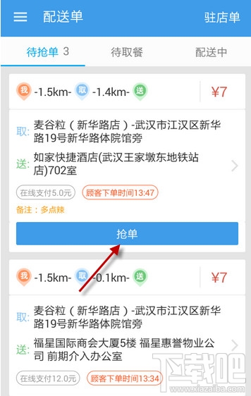 蜂鸟众包怎么样?蜂鸟众包怎么抢单?