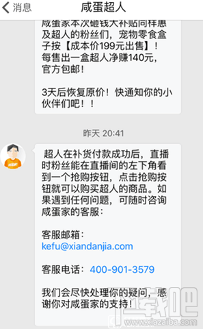 咸蛋家软件怎么直播 咸蛋家如何看直播
