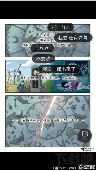 腾讯动漫怎么关弹幕?腾讯动漫app关闭弹幕方法
