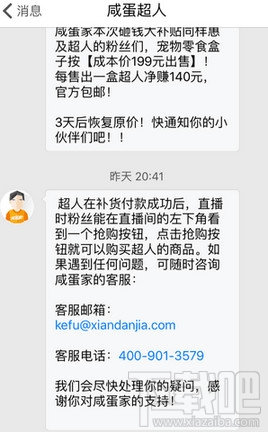 咸蛋家是什么?咸蛋家app功能介绍