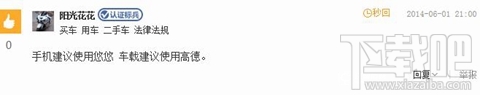 悠悠导航和高德导航那个好用 高德导航和悠悠导航对比分析介绍
