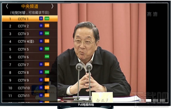hdp直播闪退怎么办 hdp直播闪退怎么解决