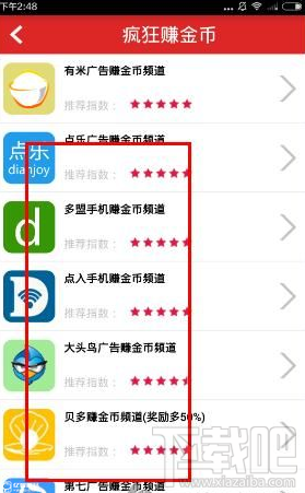 天天摇软件金币如何得 天天摇赚钱金币方法