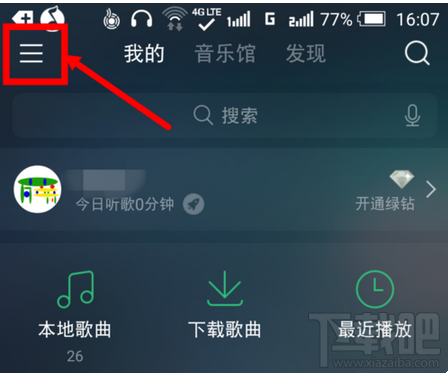 qq音乐dts音效怎么调 qq音乐dts音效怎么设置