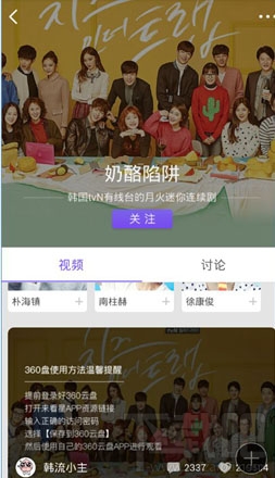 来看星app怎么看视频?来看星如何获取视频提取码