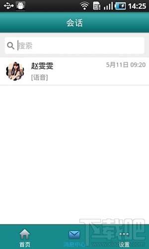 口袋教育app怎么样 口袋教育怎么使用