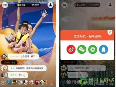乐嗨直播app是什么?乐嗨直播软件怎么样?