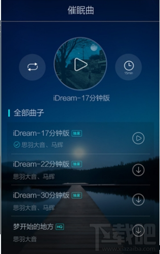 蜗牛睡眠怎么添加催眠曲 蜗牛睡眠怎么设置催眠曲