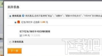 聚划算红包怎么用 聚划算哪里有红包