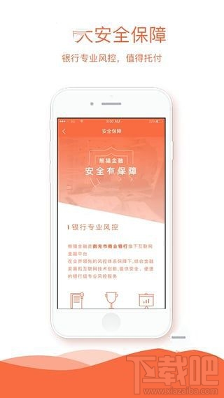 熊猫金融有风险吗?熊猫金融app安全吗?