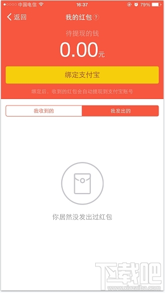 钉钉怎么更换绑定的支付宝 钉钉支付宝账号解绑教程
