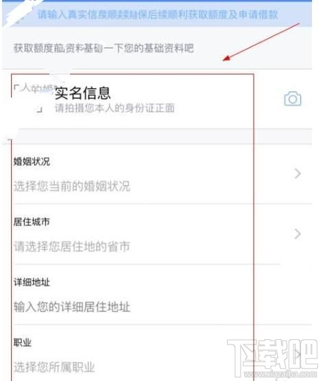 闪垫贷申请贷款需要哪些步骤?闪垫贷申请贷款教程