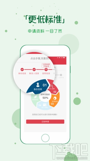借吧易贷安全吗?借吧易贷靠谱吗?