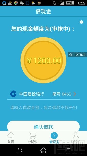 花啦花啦app审核多久 花啦花啦审核时间